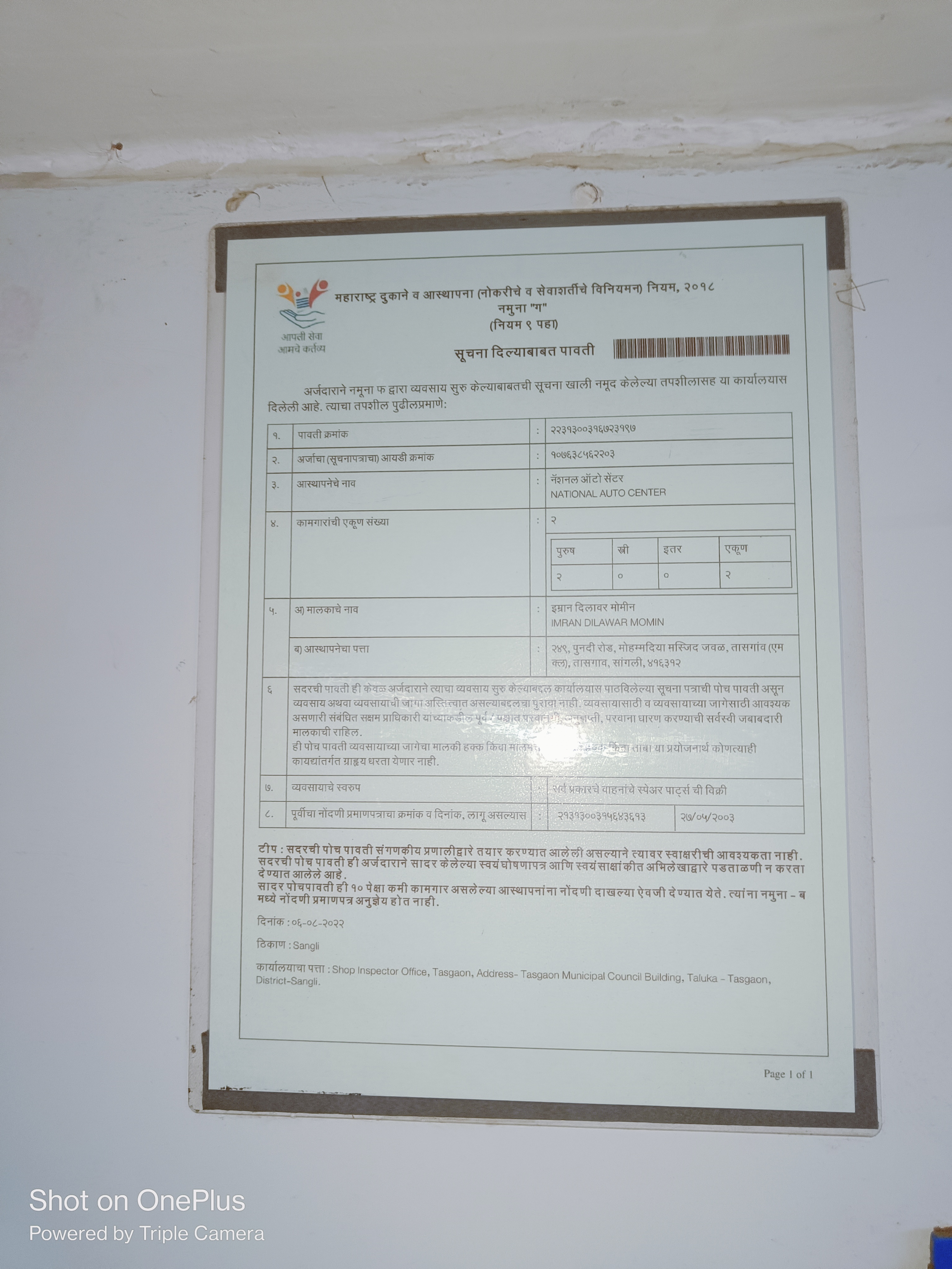 Company Registration Certificate